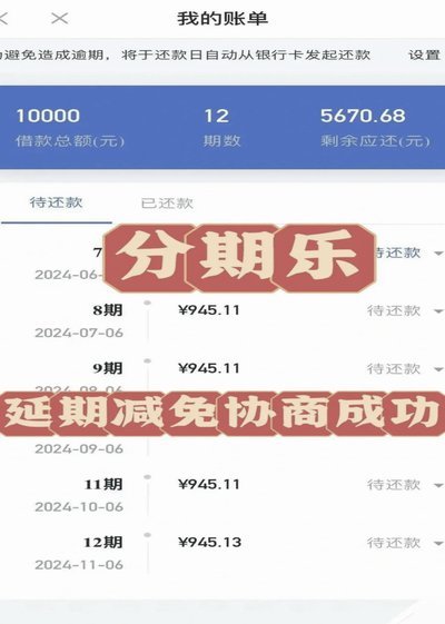 分期乐额度查询全攻略