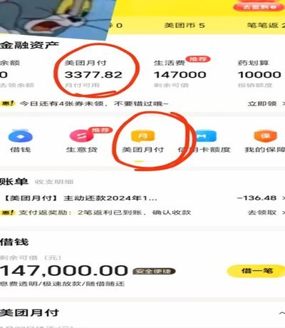 美团月付取现多久到账银行卡