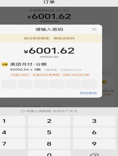美团月付取现多久到账银行卡