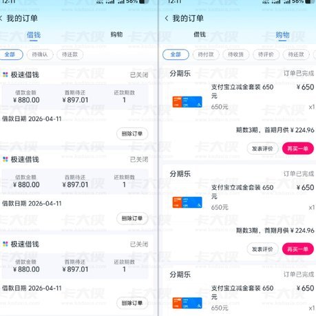 分期乐额度用不了？多因素导致的真相
