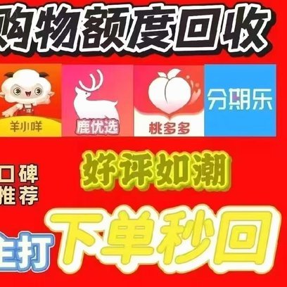 分期乐额度取不出来