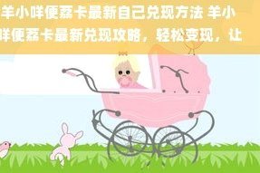 便荔卡怎么取出来gz安诚小铺si助富掌柜