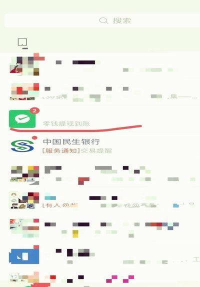 花呗转微信的正确方法