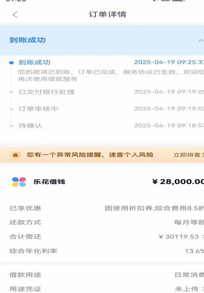 分期乐有额度却借不出？这些步骤帮你解决