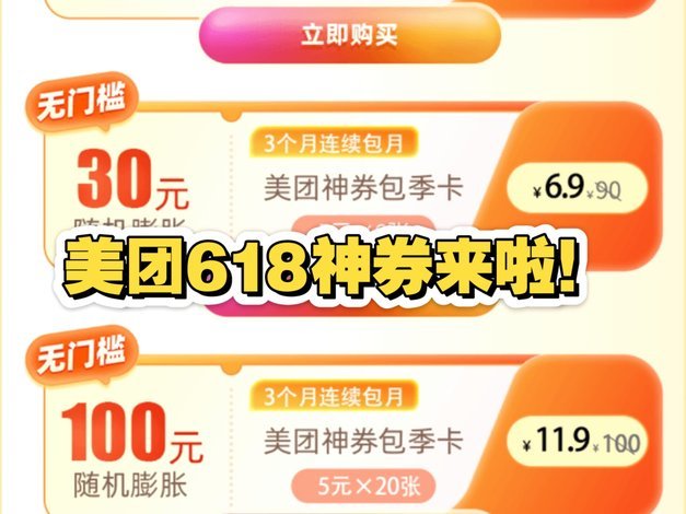 美团现金券使用攻略：省钱技巧都在这儿