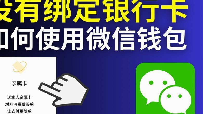 微信分付如何提现？小心风险