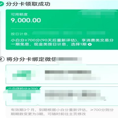 如何通过白条间接获取现金