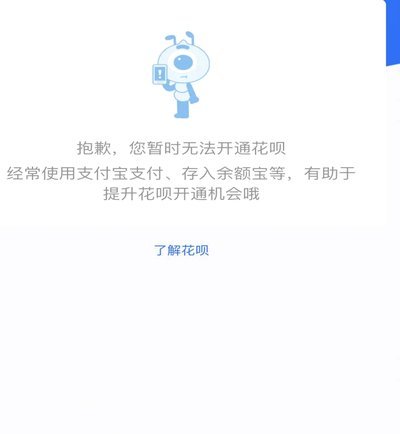 花呗提现：便利与风险并存