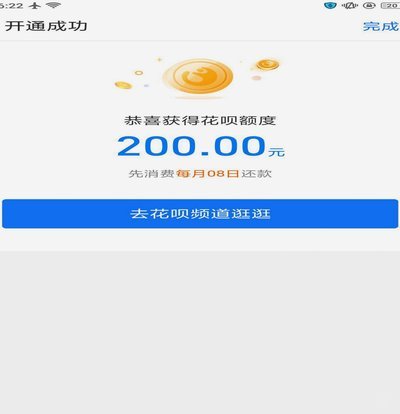 花呗提现app