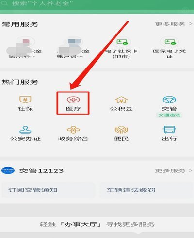 300元以内医疗费可微信直赔
