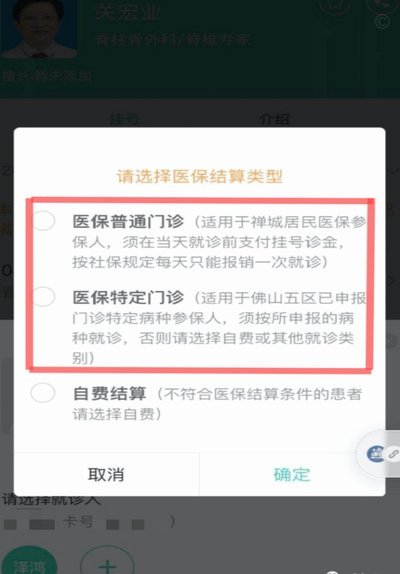 300以内医保提取微信