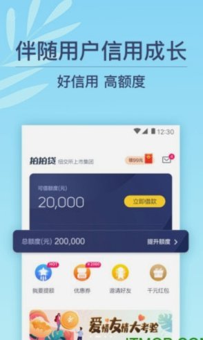 拍拍贷借款可靠不