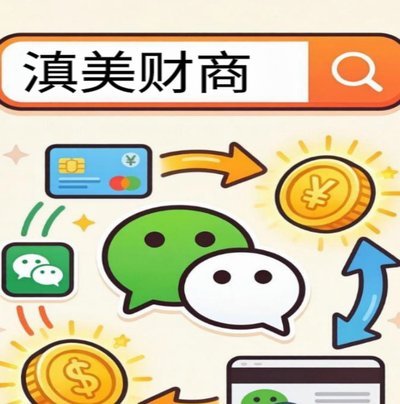 鹿优选先享卡提现流程详解