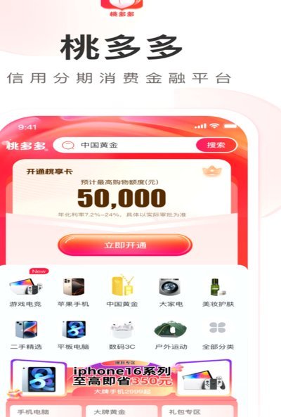 鹿优选先享卡提现流程