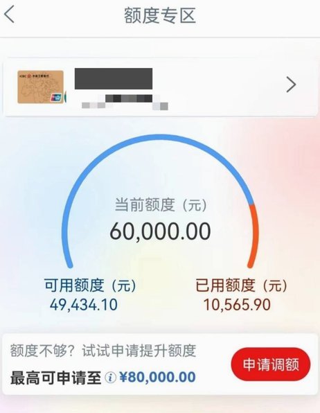 好分期查询信用提额攻略