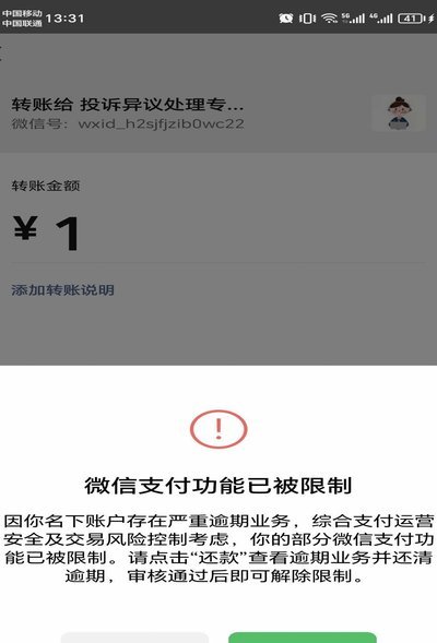 分付怎么转给个人 秒付
