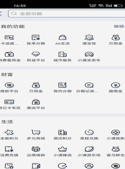 怎么关闭分期付款功能
