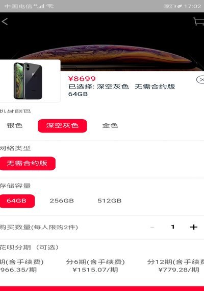 怎么关闭分期付款功能