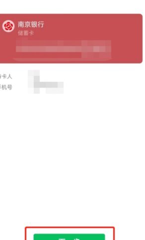 京东便利店白条能提现吗现在
