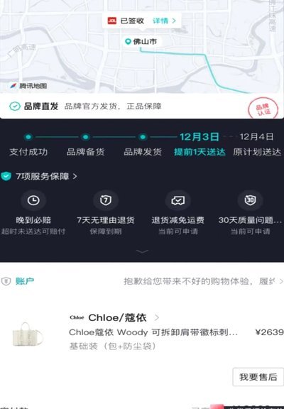 得物分期付款攻略：如何操作和注意事项？