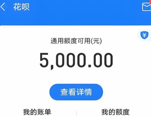 花呗金能兑换现金提现吗