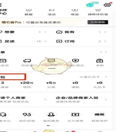 得物余额提现身份被用，资金卡住