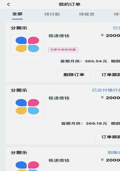 分期乐额度难申请？信用评分的真相