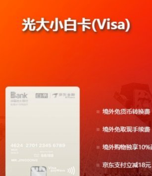 白条取现怎么要收手续费了