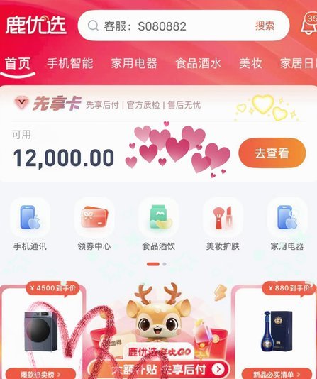 鹿优选支持提现吗？带你了解提现条件、流程及手续费