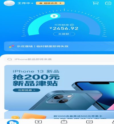毕业了分期乐额度怎么解除？