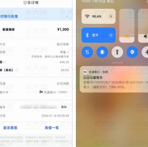 分期乐额度套出后的还款策略