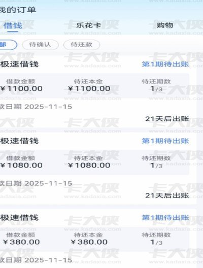 分期乐额度套出来怎么还