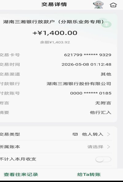 分期乐额度套出来怎么还