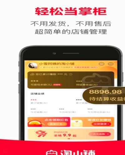 快手商家如何巧妙套现信用额度？